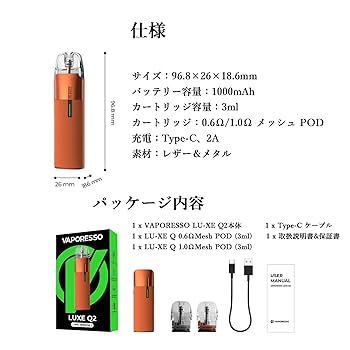 Amazon | 【MTL& RTL向け】Vaporesso LU-XE Q2 POD Kitポッド型