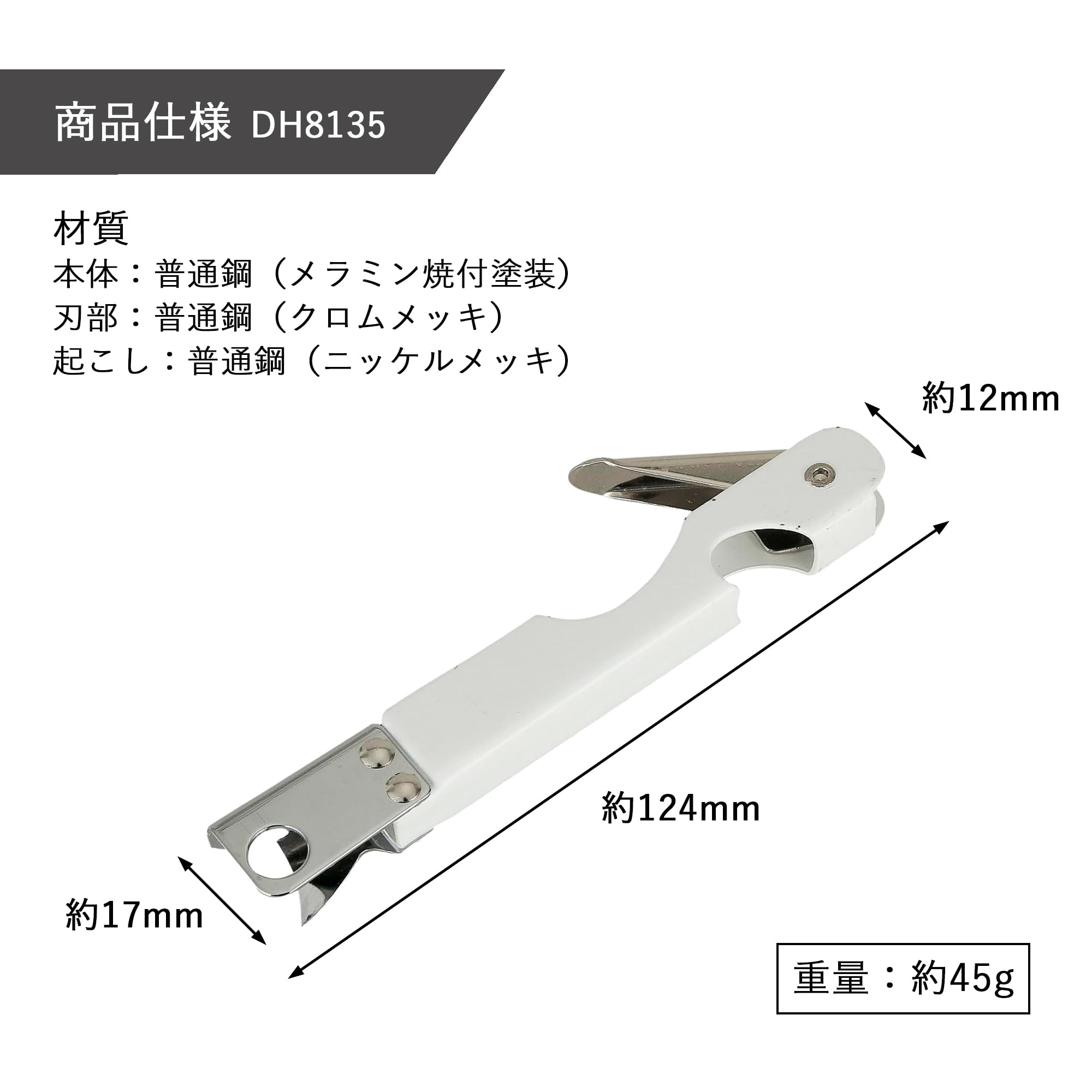 Amazon｜貝印 KAI オープナー 缶切 栓抜 タブ起こし 3役 KAI KITCHEN