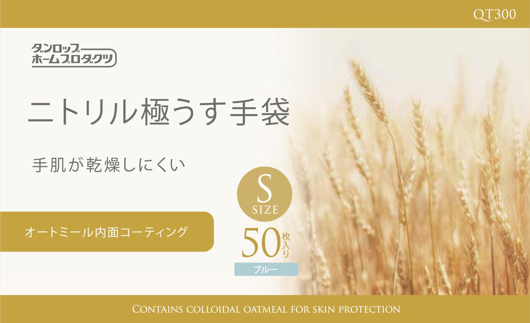 Amazon.co.jp: ダンロップ ニトリル極うす手袋 Sサイズ BOX型 50枚