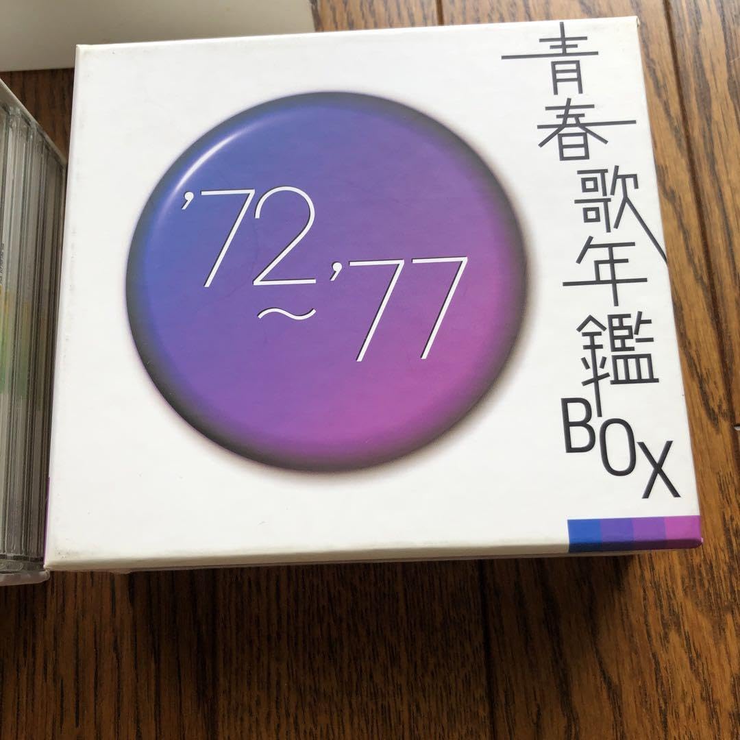 Amazon.co.jp: 青春歌年鑑ボックス'60?'65 '66?'71 '72?'77 : おもちゃ