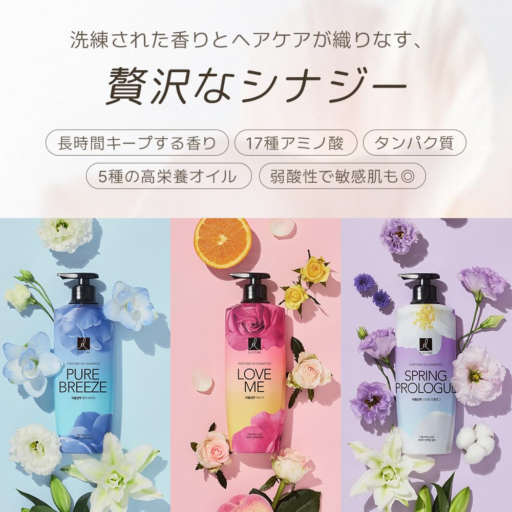 Amazon | 【ELASTINE 公式】 エラスティン パヒューム ヘアケア