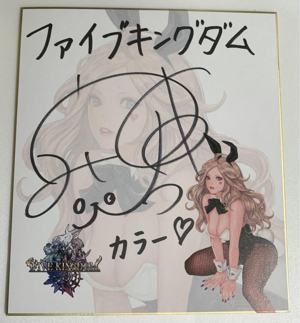 Amazon.co.jp: 加藤英美里 声優 直筆サイン色紙 K6RI : 文房具