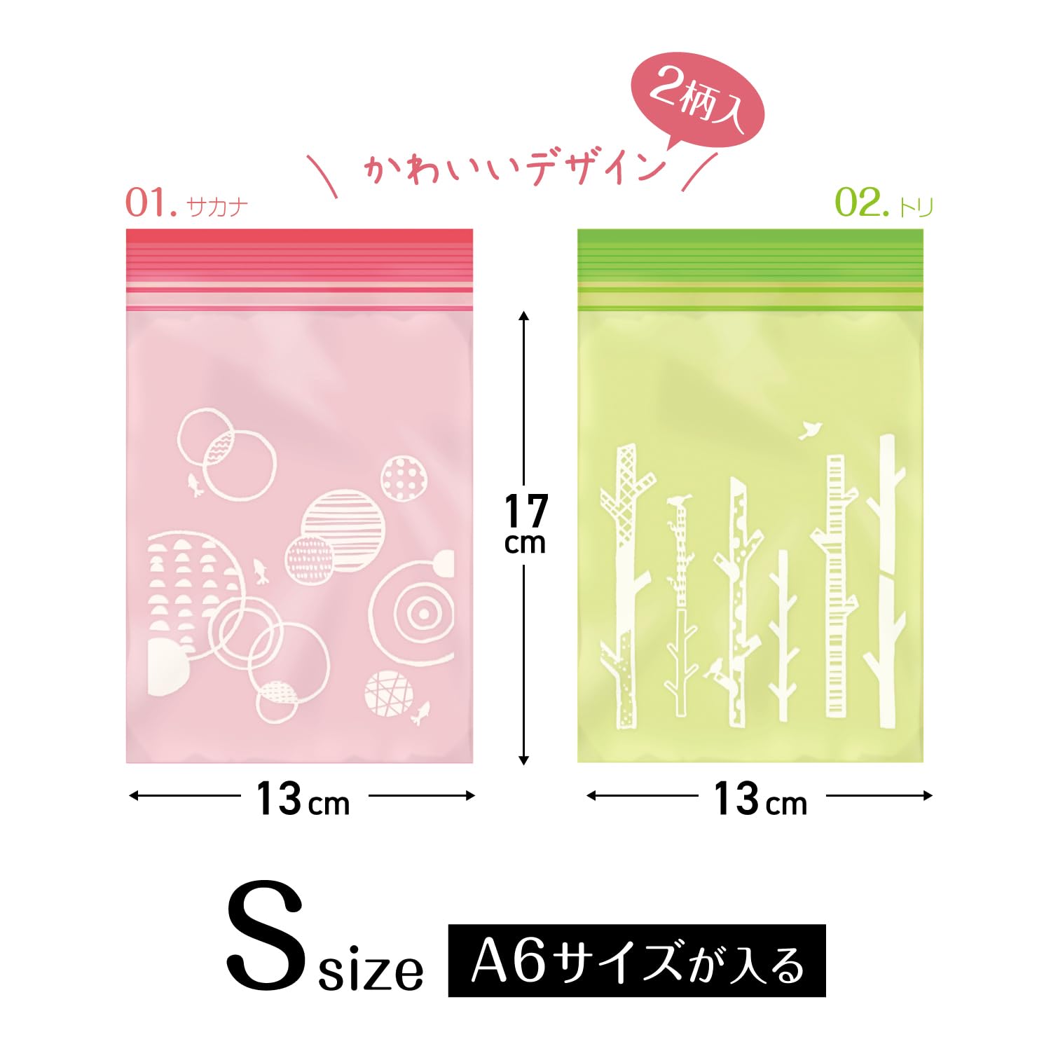 Amazon.co.jp: オルディ ジッパー袋 チャック付きポリ袋 S 2柄入