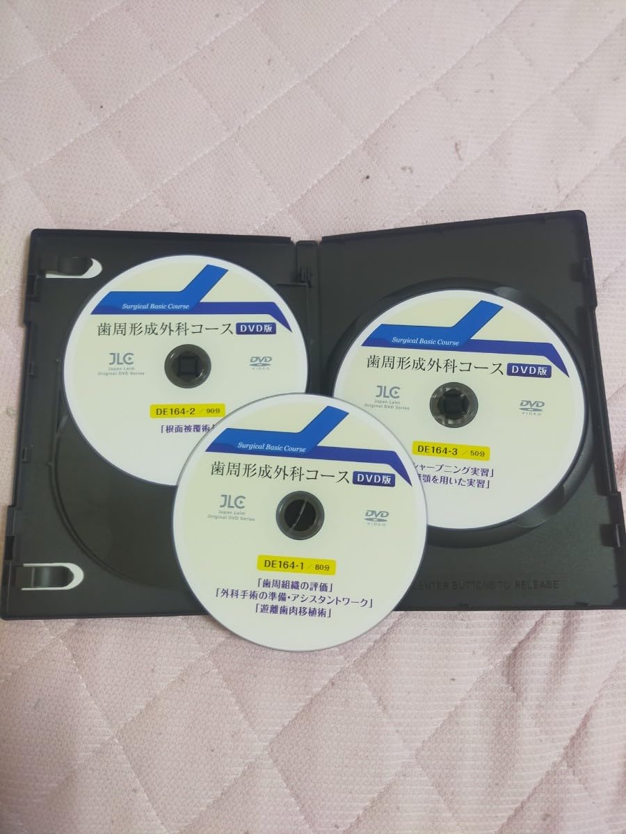 Amazon.co.jp: Surgical Basic Course歯周形成外科コース（DVD版）第二 