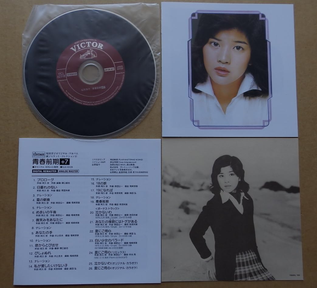 Amazon.co.jp: 桜田淳子紙ジャケットCD青春前期12曲+ボーナス