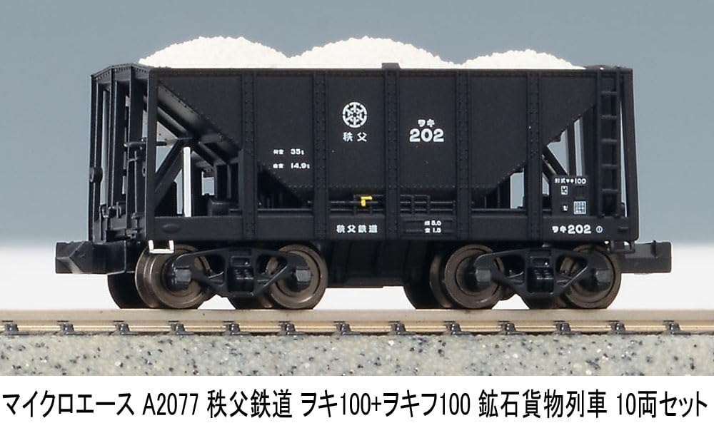 Amazon | マイクロエース Nゲージ 秩父鉄道 ヲキ100＋ヲキフ100