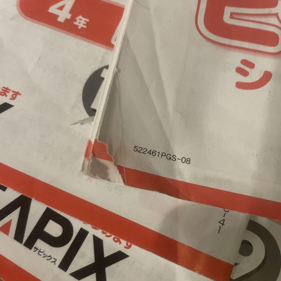 サピックス ピグマキッズくらぶ 小1 2021年4月〜2022年3月 サピックス