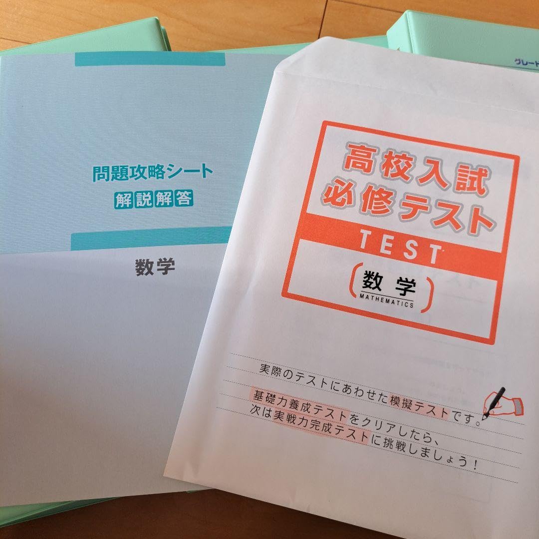 高校受験合格ゼミ5教科 高校受験合格ゼミ5教科