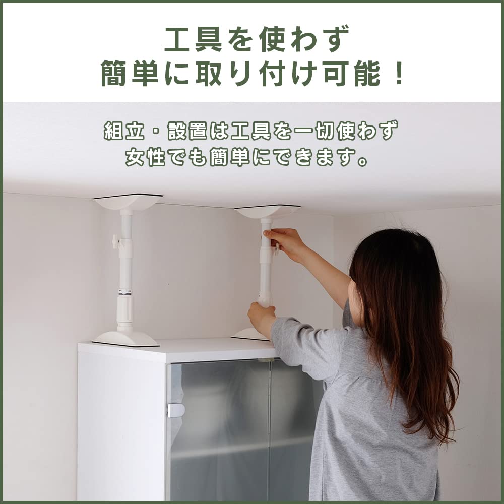 Amazon｜アイリスオーヤマ 家具転倒防止伸縮棒SS 2本セット KTB-23