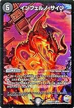 デュエルマスターズ インフェルノサイン 4枚セット　revf ホイル 2404785804.jpg?1749495128