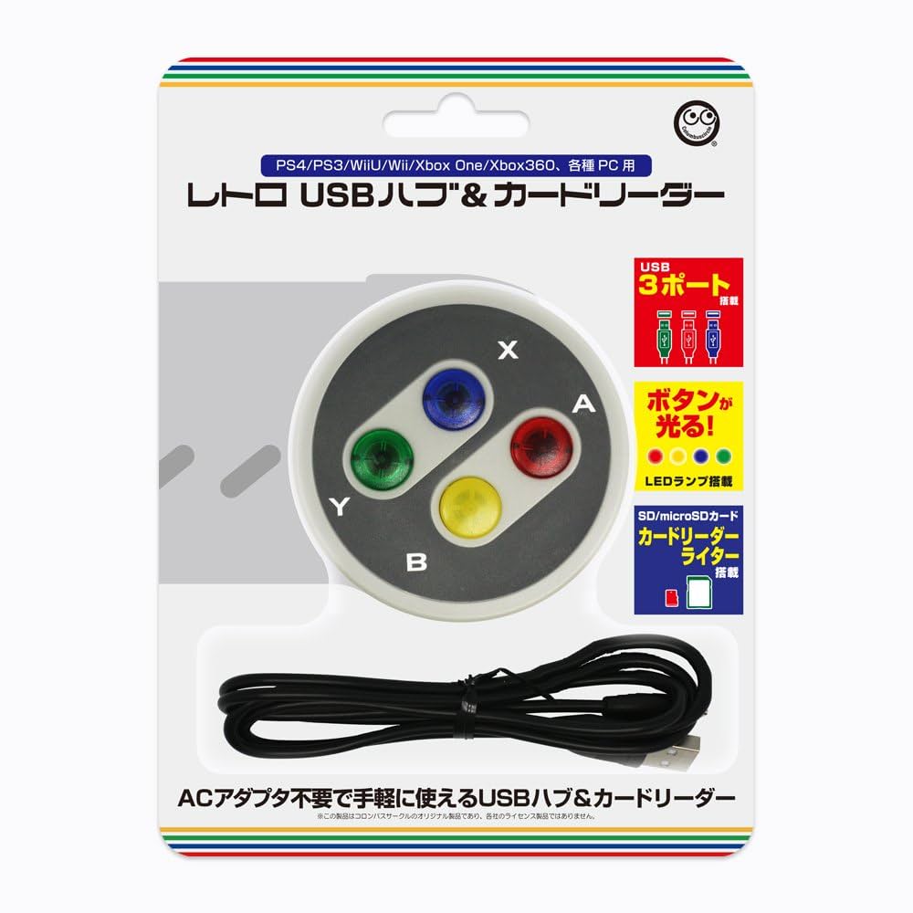 Amazon | レトロUSBハブ & カードリーダー (PS4/PS3/WiiU/Wii