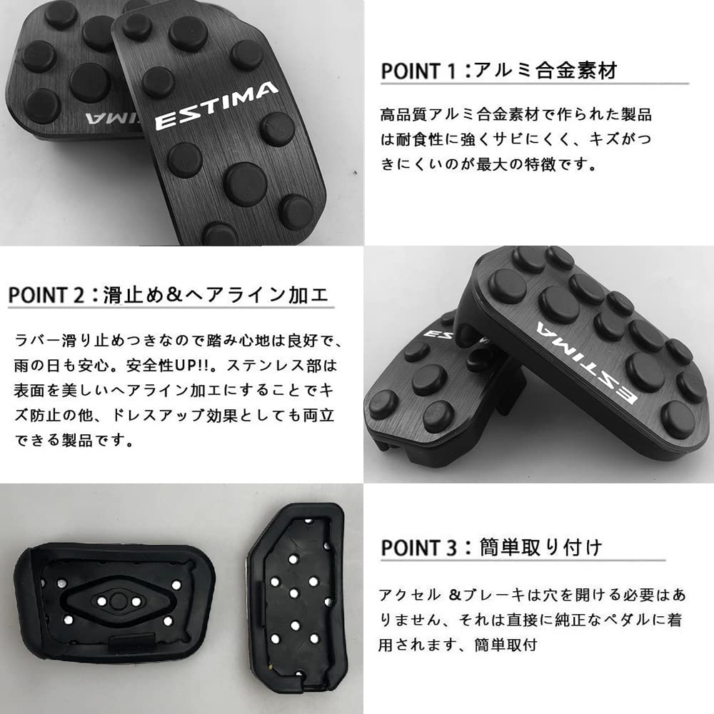 Amazon | BOYOUS【最新型】トヨタ エスティマ 50系 アルミ ペダル 工具