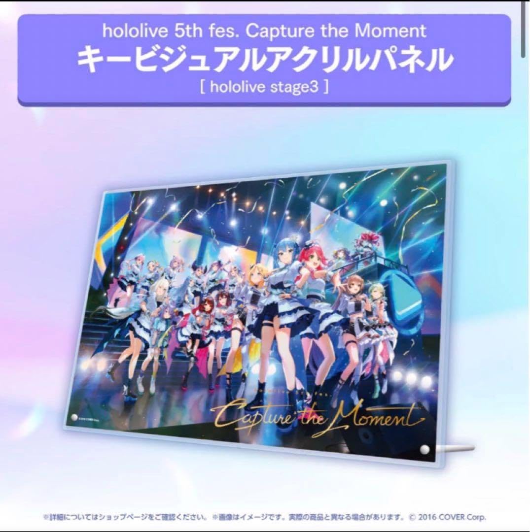 hololive SUPER EXPO 2024 ラバーマット stage3 ホロライブEXPO 2024