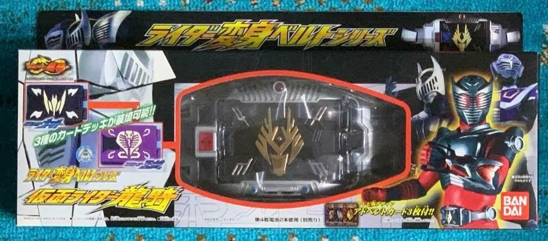 ライダー変身ベルトシリーズ 仮面龍騎 アドベントカード3枚付 抽選