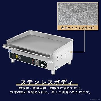 Amazon | 業務用 電気グリドル 【単相200V】 卓上 鉄板焼き器