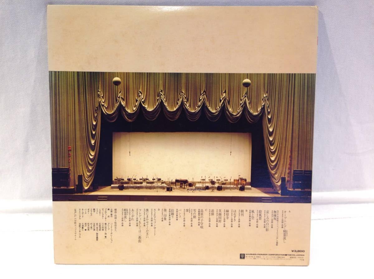 Amazon.co.jp: 57グレープライブ 三年坂 LP レコード '70s 2枚組 歌詞