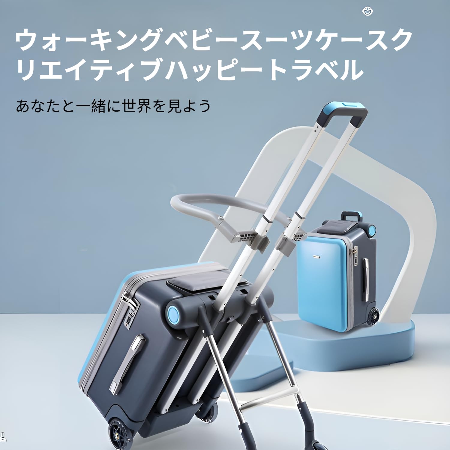 Amazon.co.jp: [qiukala]2WAY設計 子供が乗れるキャリー【ベビーカー一
