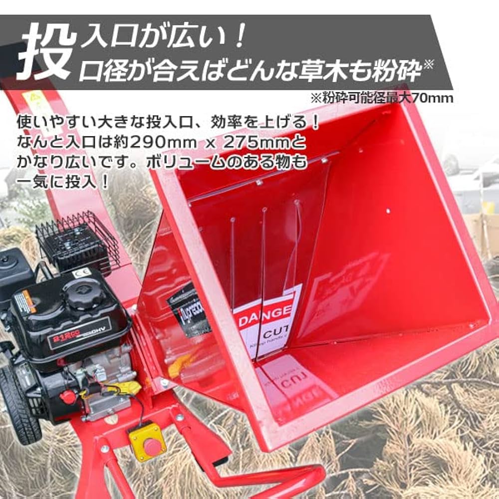 チャーター便発送【営業所留め】エンジン式粉砕機 排気量212cc 7.5馬力 Amazon | 営業所止め発送 エンジン式粉砕機 7.5馬力 排気量212cc