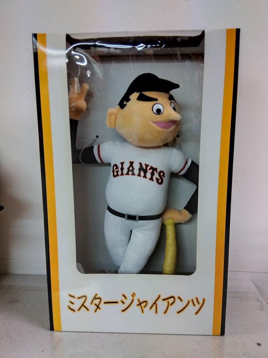 Amazon | 当時物 レア品 ミスタージャイアンツ L 特大ぬいぐるみ 読売