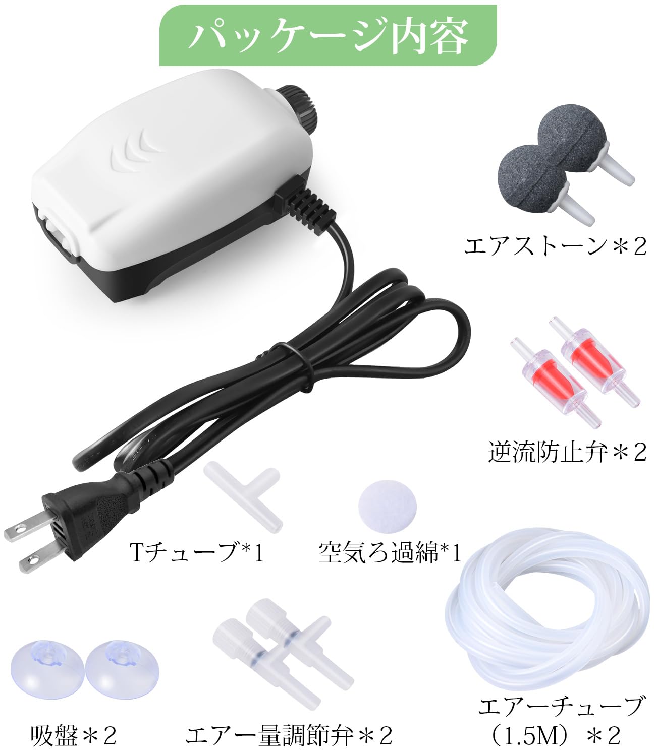Amazon | FEDOUR 2.5W二つ吐出口水槽エアポンプ、調節ノブ付きの強力