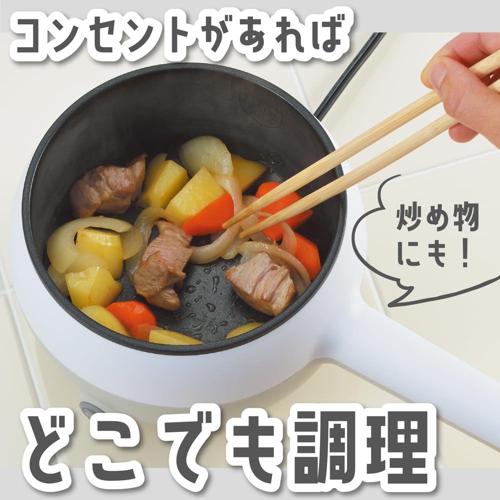 とまとなべページ 楽天市場】エレットモノ 電気片手鍋16cm(ET-102)たまごラック付