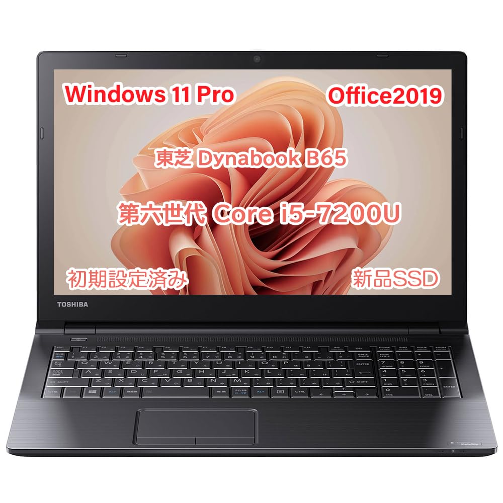 Amazon.co.jp: 【整備済み品】ノートパソコン B65/第七世代Core i5 