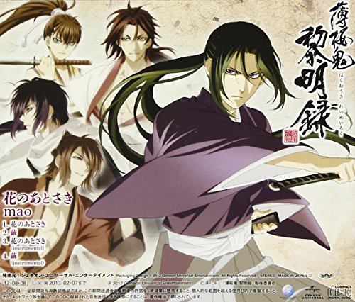 Mao 花のあとさき Tvアニメ 薄桜鬼 黎明録 エンディングテーマ Amazon Com Music