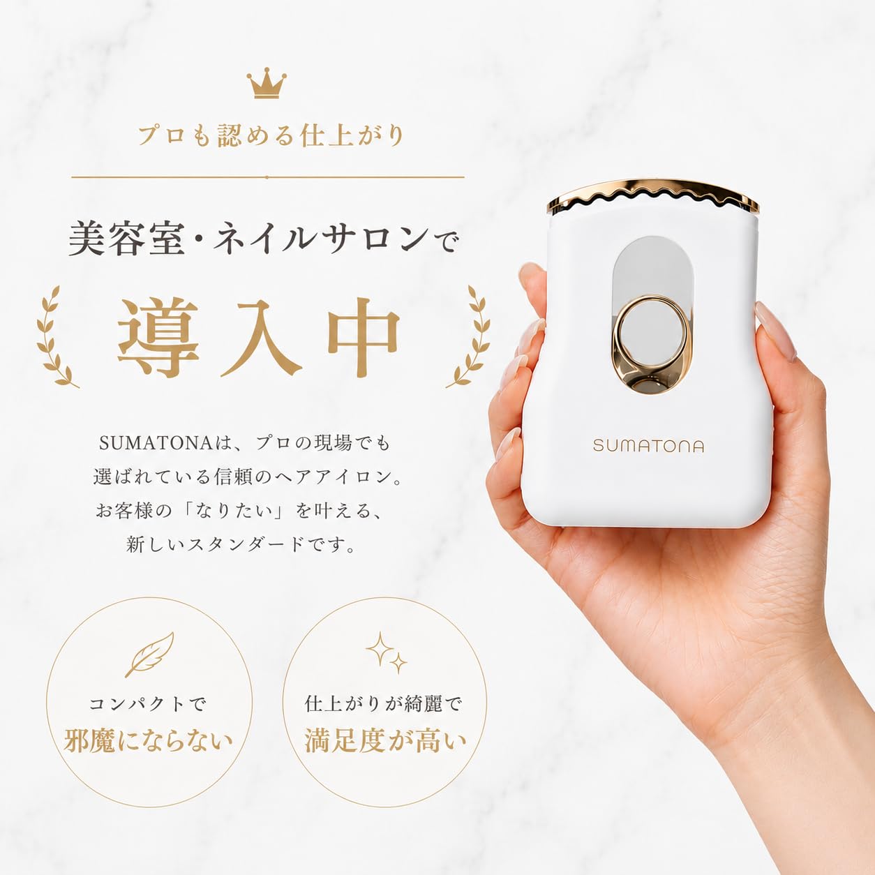 Amazon | SUMATONA コードレスヘアアイロン ミニアイロン ストレート
