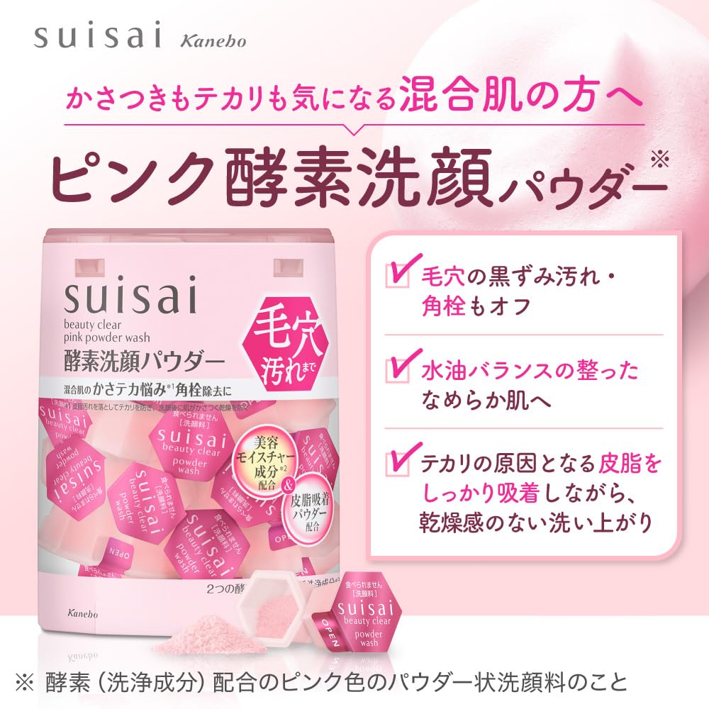 Amazon | suisai(スイサイ) ビューティクリア ピンク パウダー