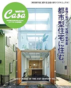 【中古】 優雅なのかどうか、わからない/マガジンハウス/松家仁之 Casa BRUTUS No.247 試し読みと目次 | Casa BRUTUS | マガジン