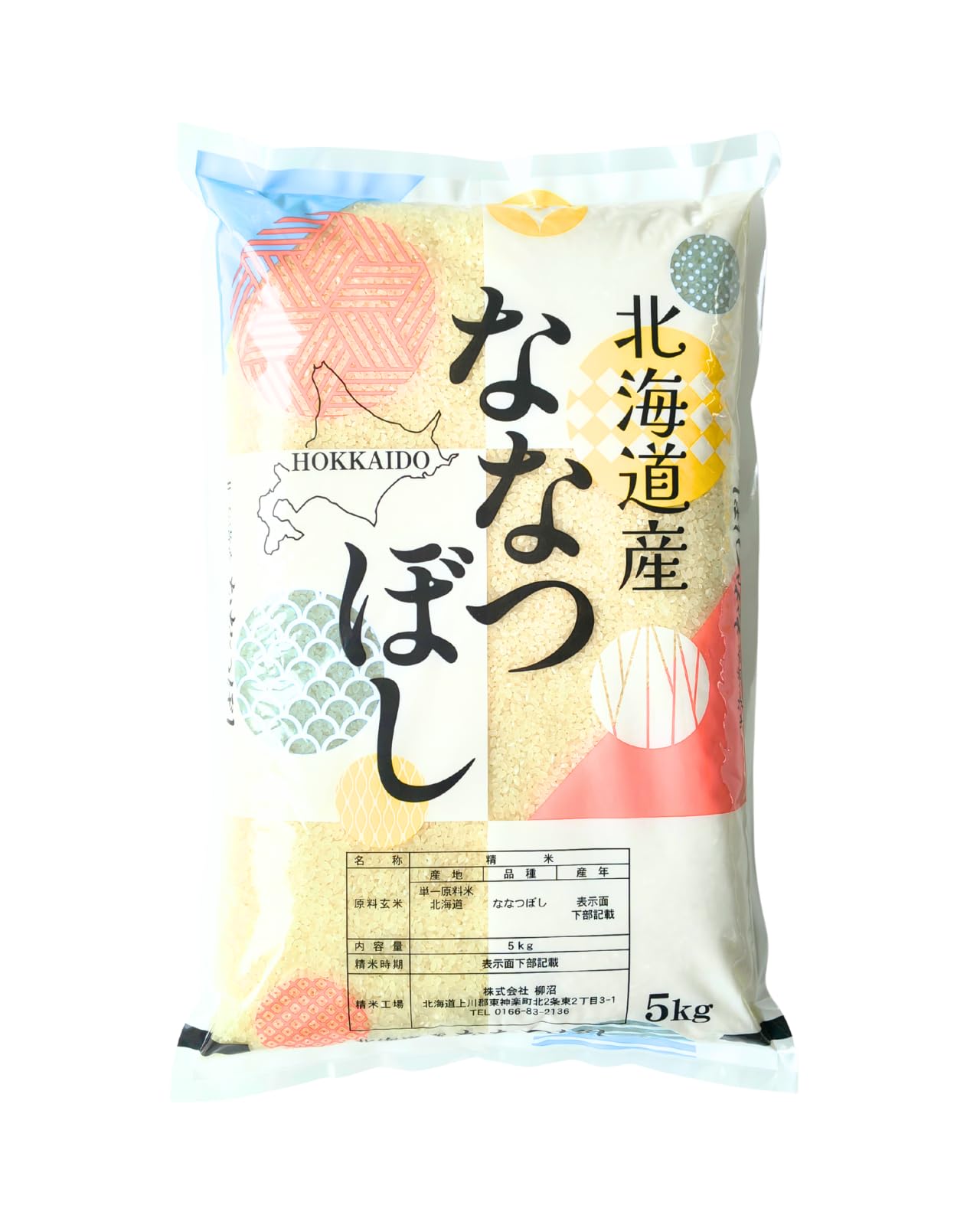 北海道産 ななつぼし 5kg 白米 【令和7年産】