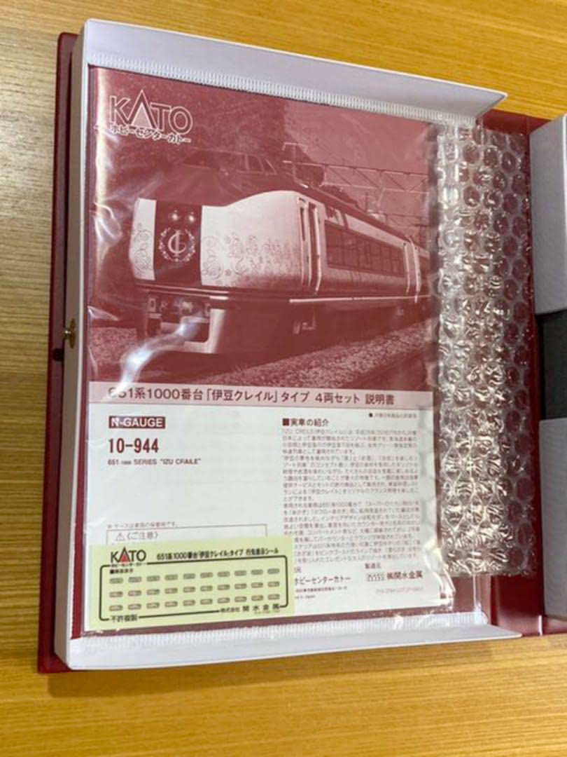 KATO10-944 651系 伊豆クレイルタイプ Nゲージ 4両セット ホビーセンターKATO 10-944 651系1000番台「伊豆クレイル