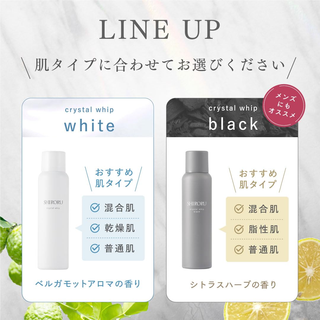 Amazon | SHIRORU (シロル) クリスタルホイップ ブラック『炭×炭酸で