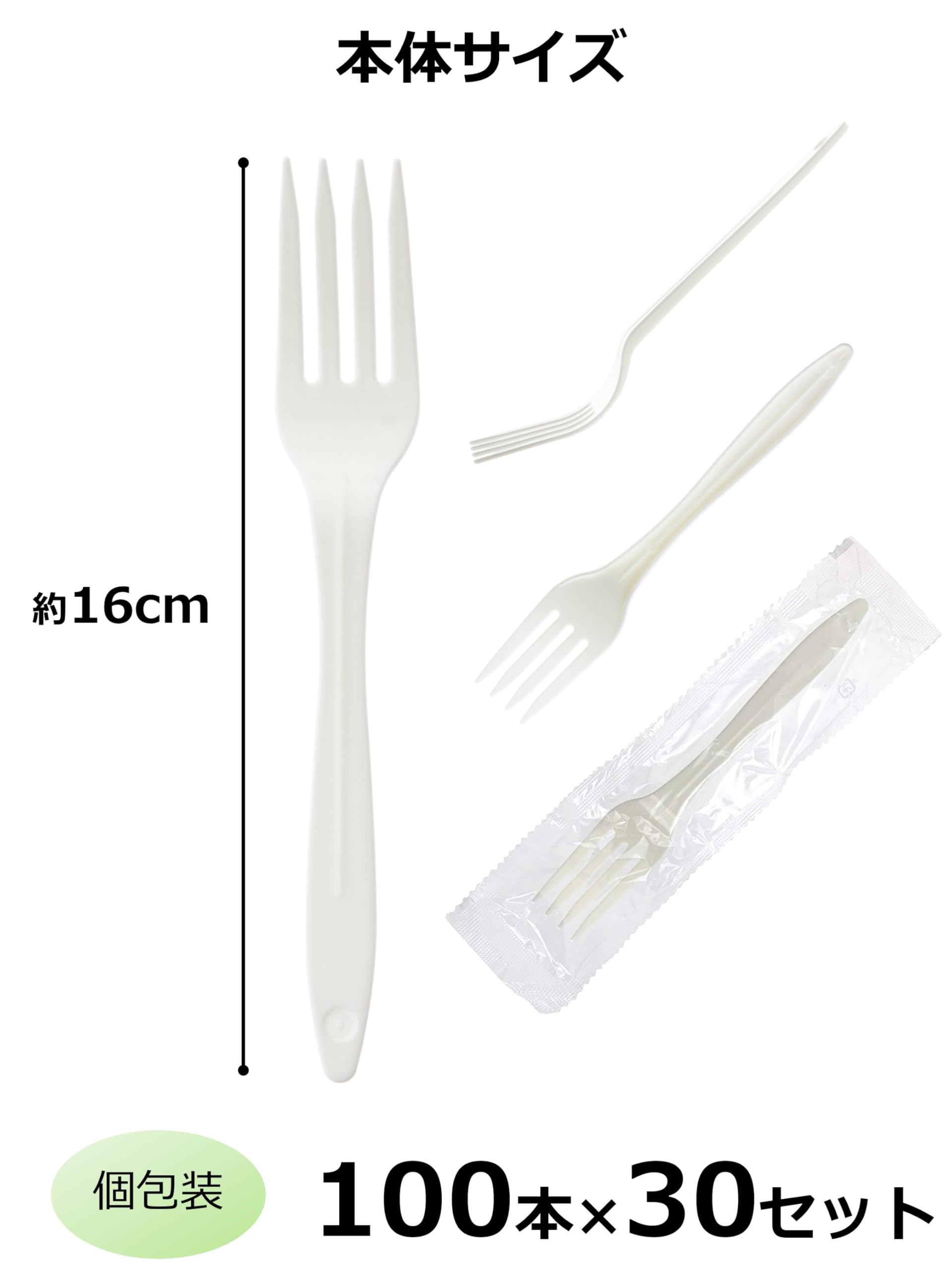 Strix Design Disposable Forks Set of 100 Pieces x 30 Ivory, 6.3 inches (16 cm), Hygienic, Commercial Use, SG-053