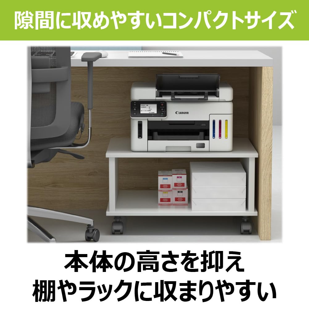 キヤノン GX6530 A4インクジェットプリンター ギガタンク 4色