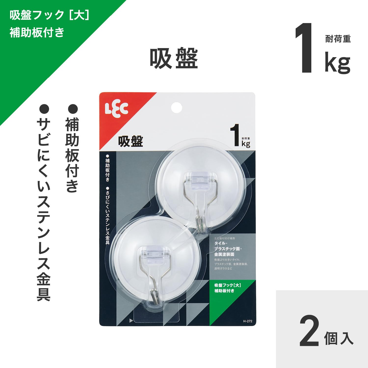 Amazon｜レック クリア 吸盤フック (大)｜フック オンライン通販