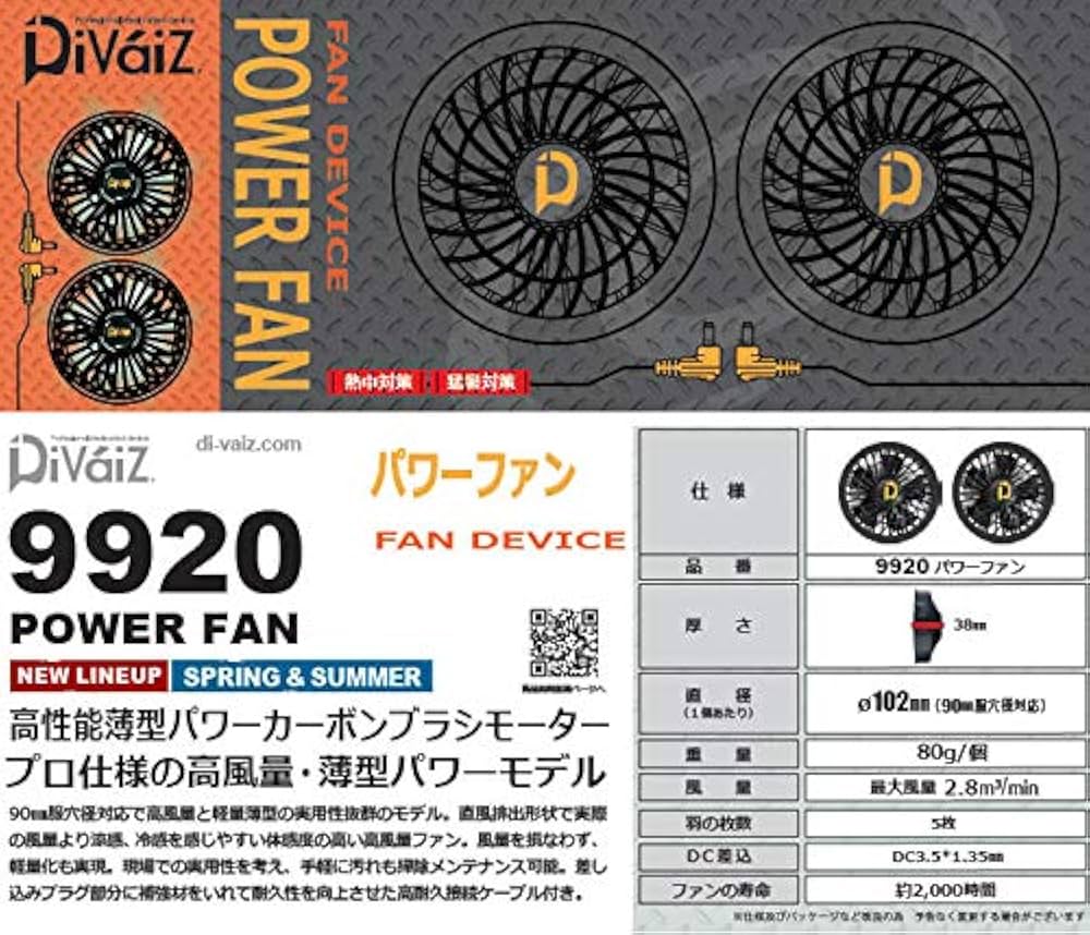 Amazon.co.jp: Chinese Industrial DiVaiZ Fan for Wear with Fan 9920