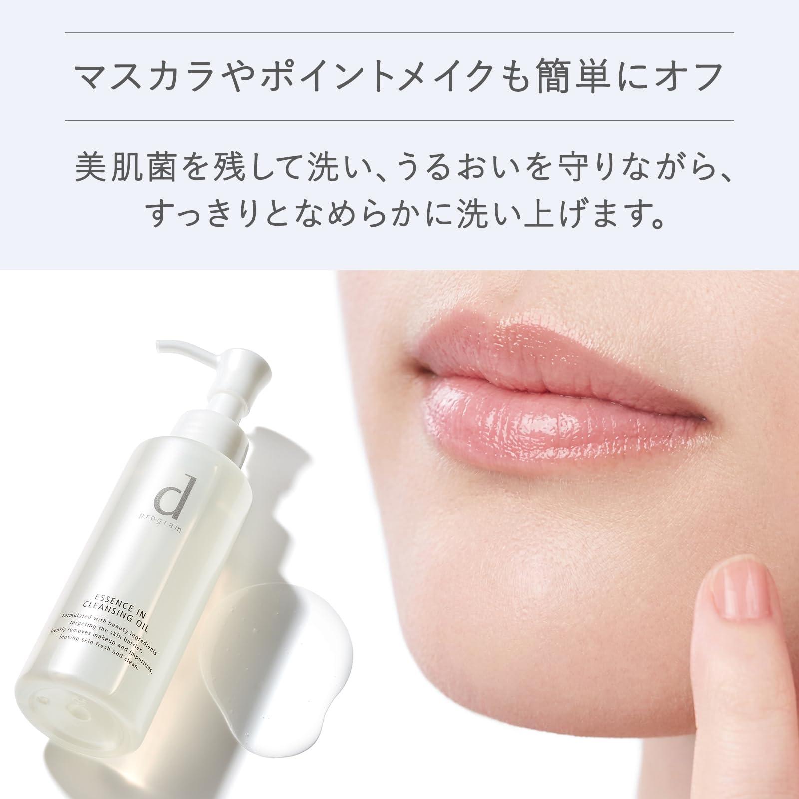 Amazon | dプログラム エッセンスイン クレンジングオイル(トライアル