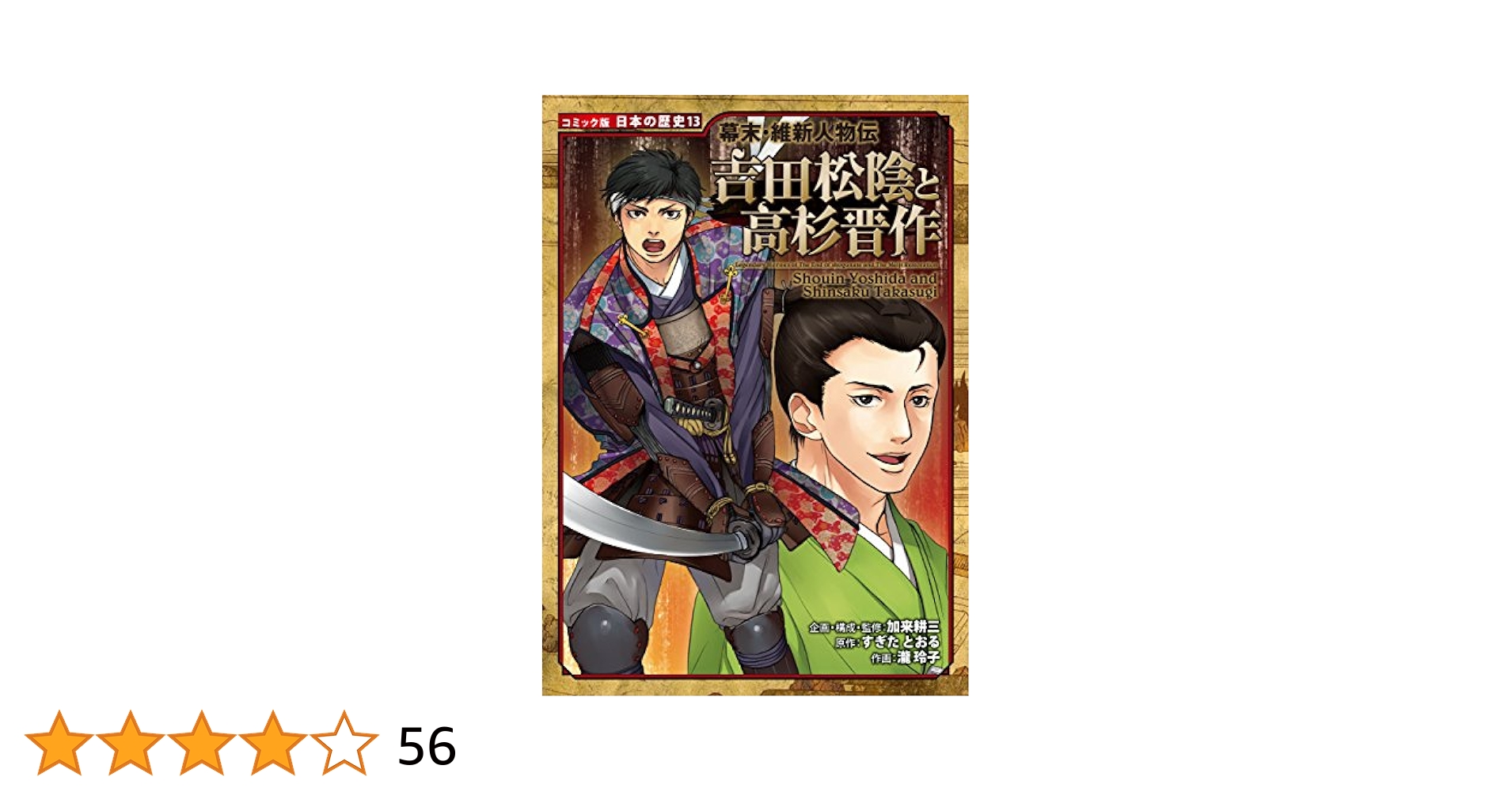 この人を見よ!歴史をつくった人びと伝 20冊　全巻セット　箱付　偉人伝 この人を見よ！歴史をつくった人びと伝（全20巻） | | 絵本ナビ