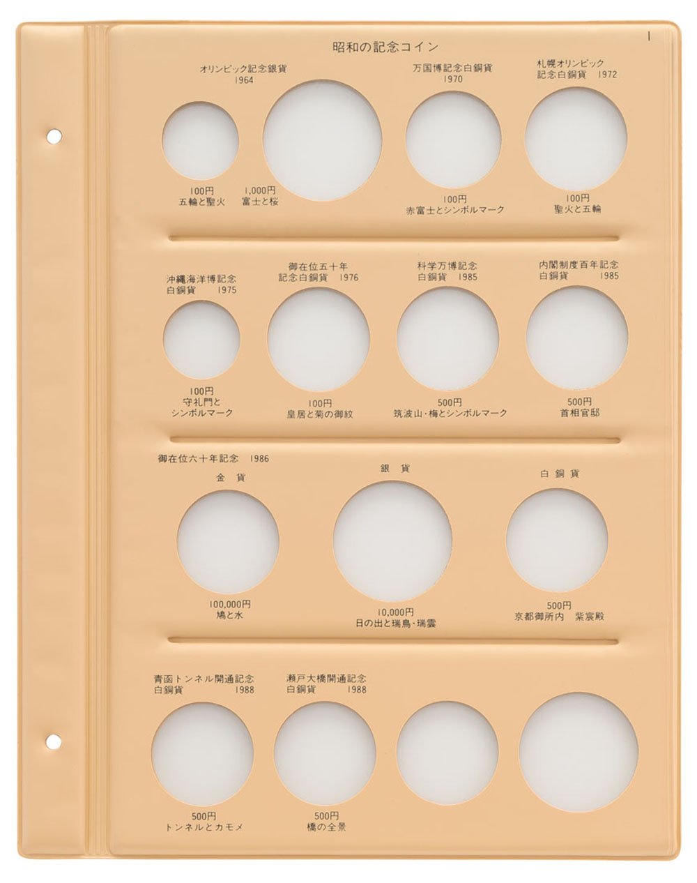 Amazon.co.jp: テージー 昭和記念コインアルバム スペア台紙昭和