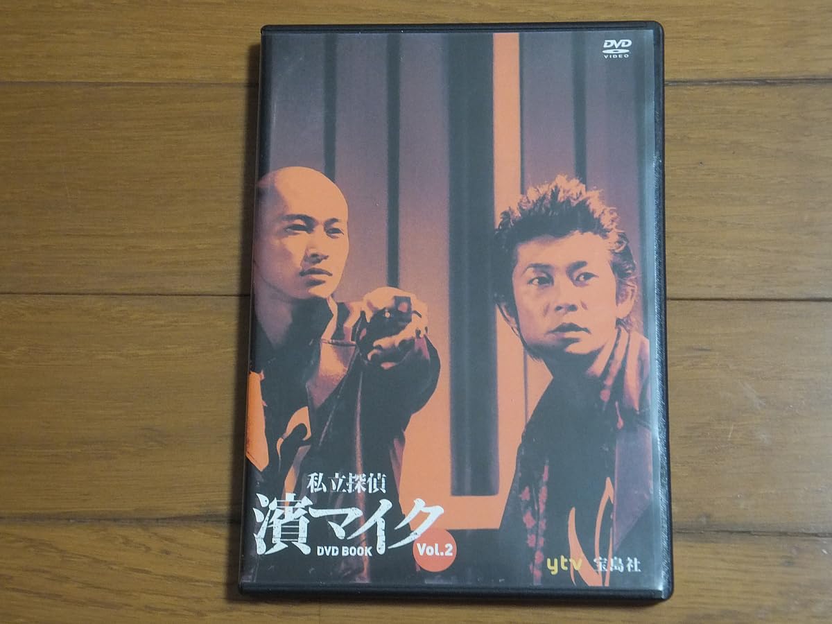 Amazon.co.jp: 私立探偵 濱マイク DVD BOOK 全3巻セット／ 永瀬