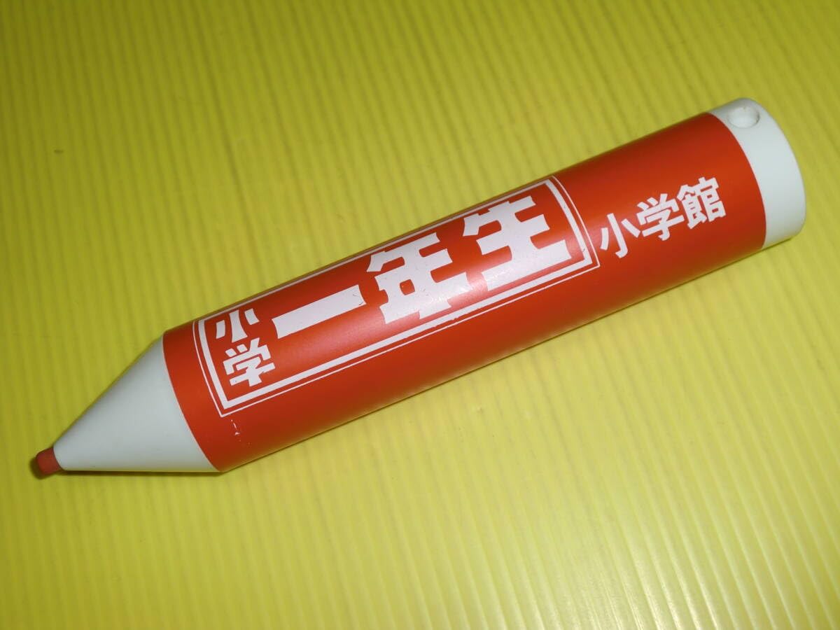 Amazon | えんぴつ型ディスプレイ 計2個 小学館 小学一年生 消しゴム 