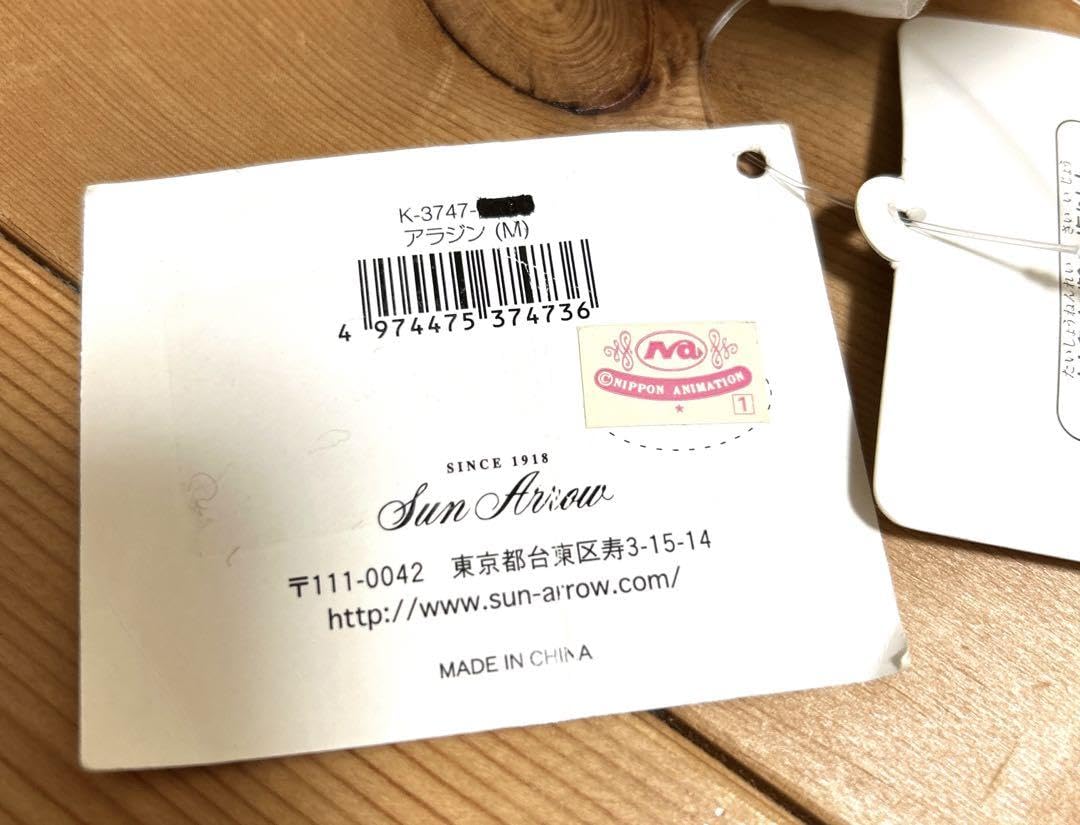 Amazon.co.jp: ペネロペシリーズ アラジン ぬいぐるみ : おもちゃ