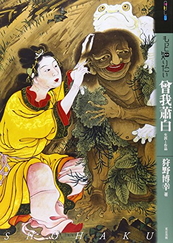 Amazon.co.jp: 狩野 博幸: 本、バイオグラフィー、最新アップデート