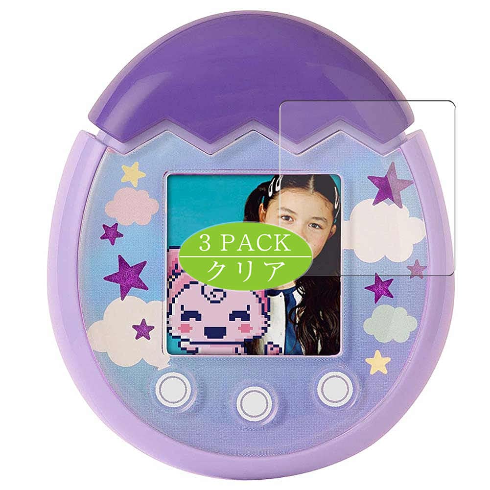 ❇️3枚 VacFun フィルム 保護フィルム 液晶保護　強化ガラス Amazon | 3枚 VacFun フィルム ， Tamagotchi Pix 向けの 保護