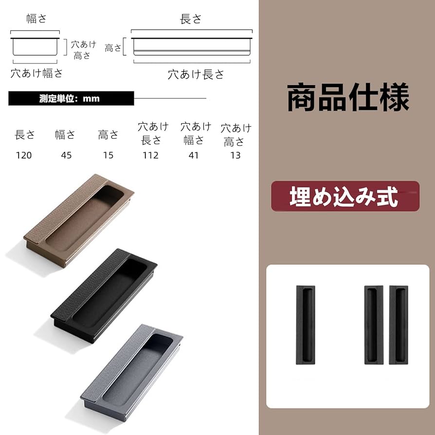 キャビネット用隠し取っ手 41個セット