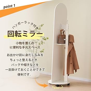全身鏡 姿見鏡 ハンガーフック　キャスター　収納付き   飛散防止加工 ホワイト Amazon.co.jp: OSLEEP 姿見鏡 高さ172×幅44cm 全身鏡 ハンガー