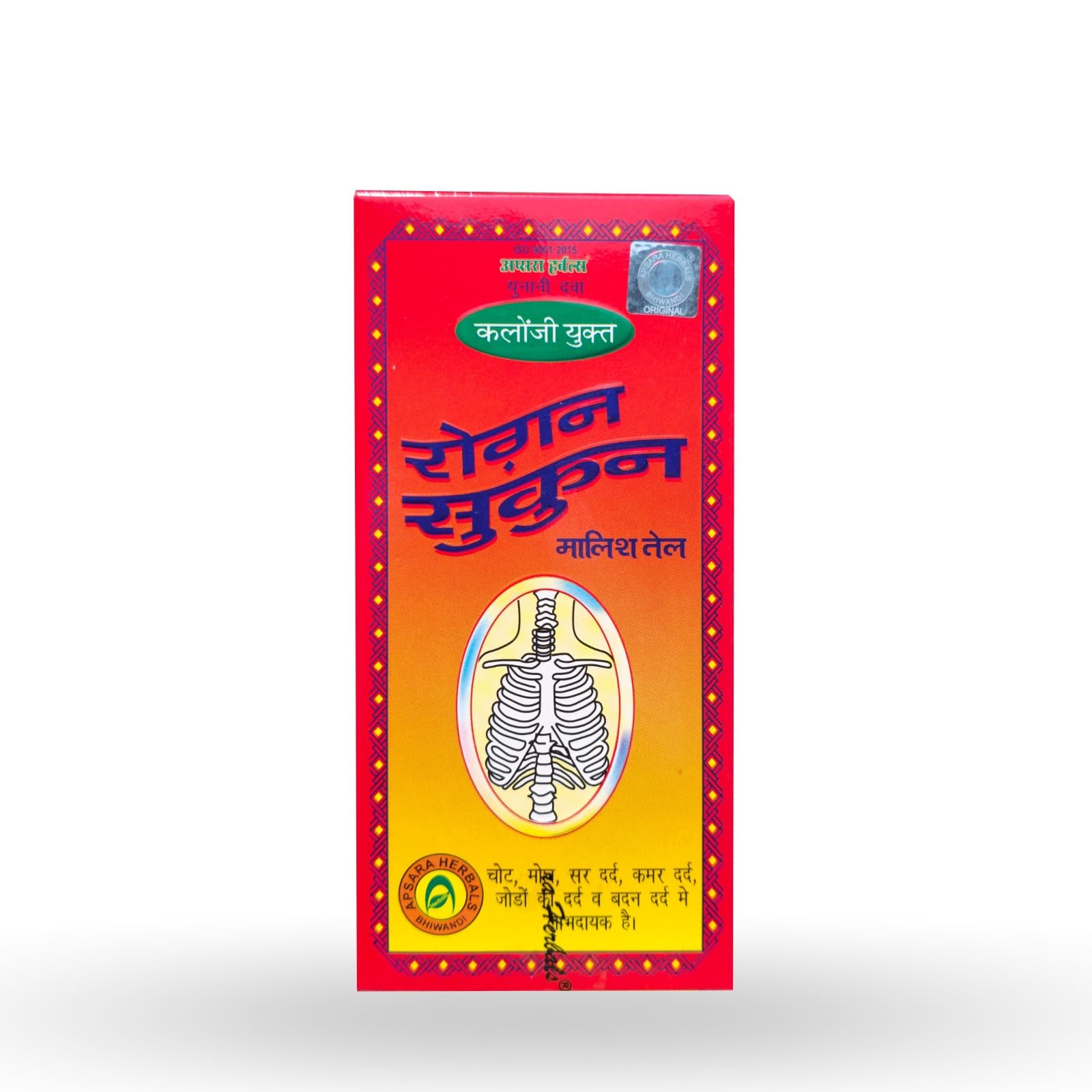 APSARA HERBALS Roghan Sukoon Joint Care Oil | Rooted in ancient Ayurvedic/Unani medicine practices for holistic well-being. (500 ML)