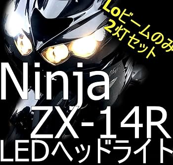 Amazon | 「しまりす堂」カワサキ ニンジャZX-14R 【57W】LED