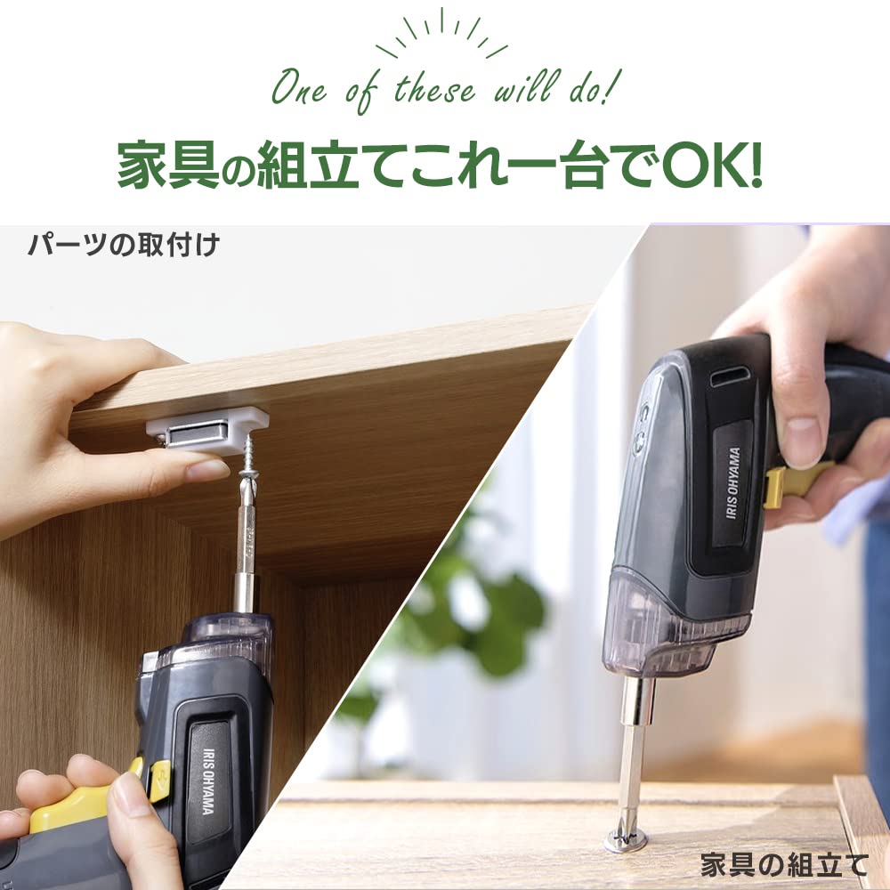 アイリスオーヤマ電動ドライバー USB充電 LEDライト